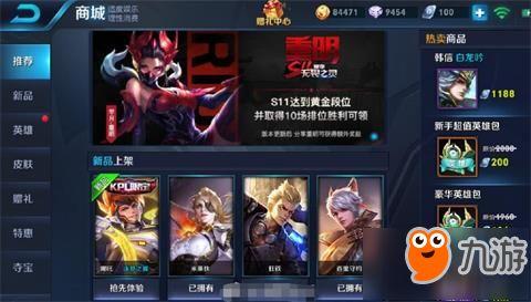 王者最新皮肤爆料上线时间,神秘英雄华丽登场,敬请期待上线时间 第2张 王者最新皮肤爆料上线时间,神秘英雄华丽登场,敬请期待上线时间 第2张